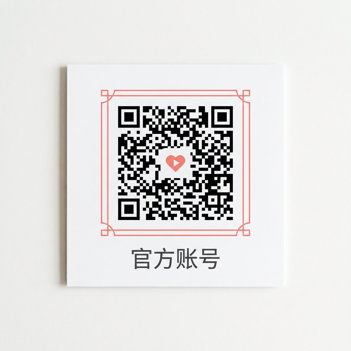 丝瓜视频公众号二维码